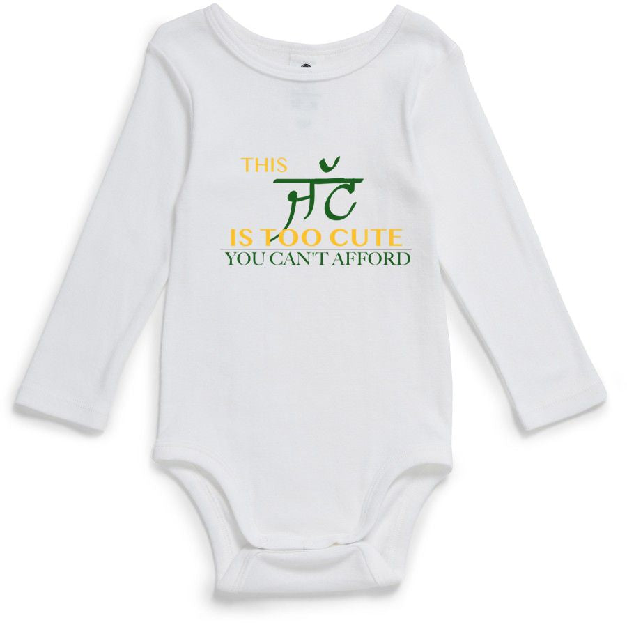 THIS JATT IS TOO CUTE YOU CAN'T AFFORD | Baby Bodysuit
