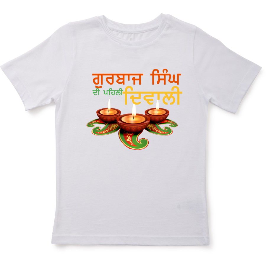 Pehli Diwali | Outfit for Baby's First Diwali | Pehli Diwali T-shirt | Name personalised Diwali T-shirt | Punjabi