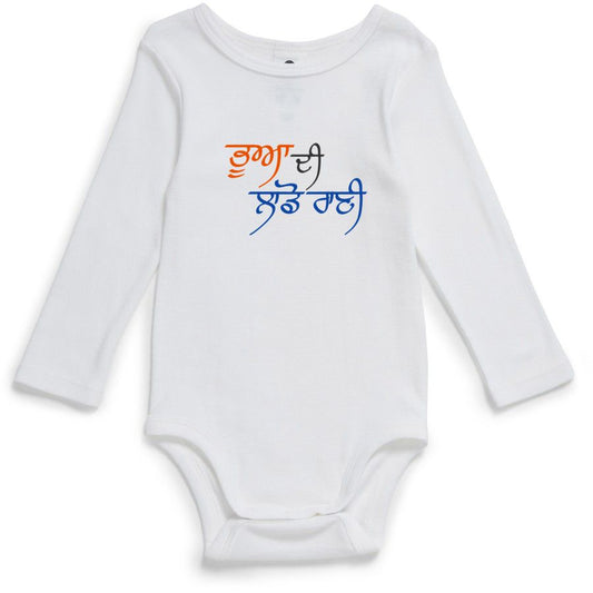 BHUA DI LADO RAANI | PUNJABI | Baby Bodysuit