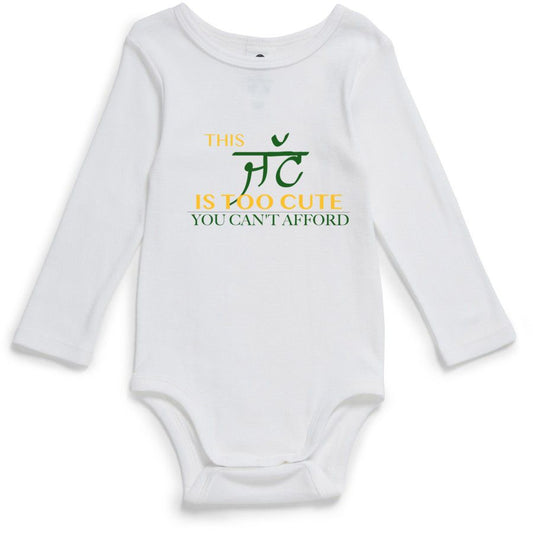 THIS JATT IS TOO CUTE YOU CAN'T AFFORD | Baby Bodysuit